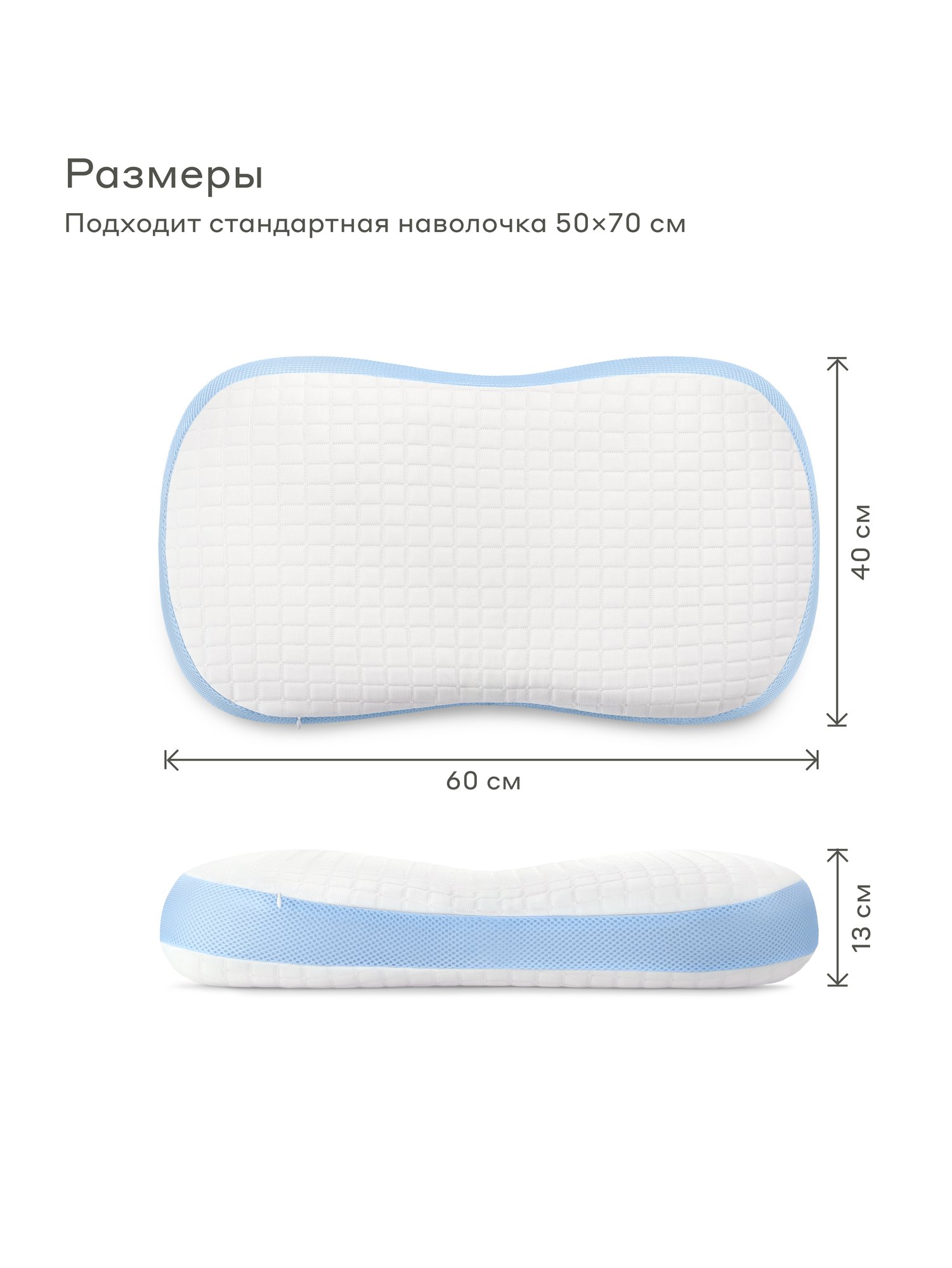 Подушка анатомическая с охлаждающим эффектом Pragma Sonla, 60х40 (60х37) см — фото 1