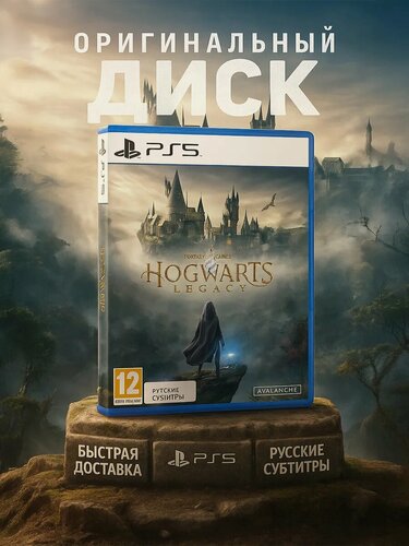 Изображение товара Игра Hogwarts Legacy для Sony Playstation 5 Русские Субтитры