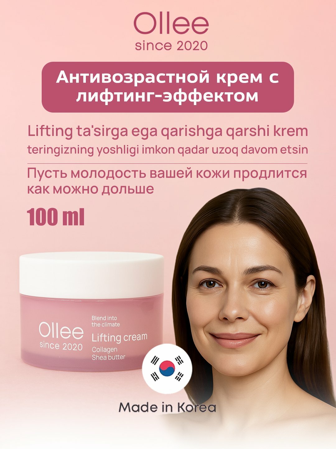 Лифтинг-крем OLLEE, с коллагеном, для лифтинга кожи лица, увлажняющий,