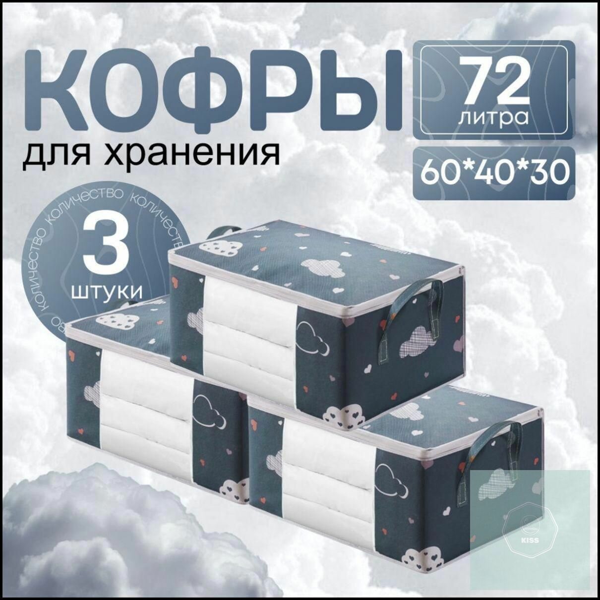 Чехол для хранения 