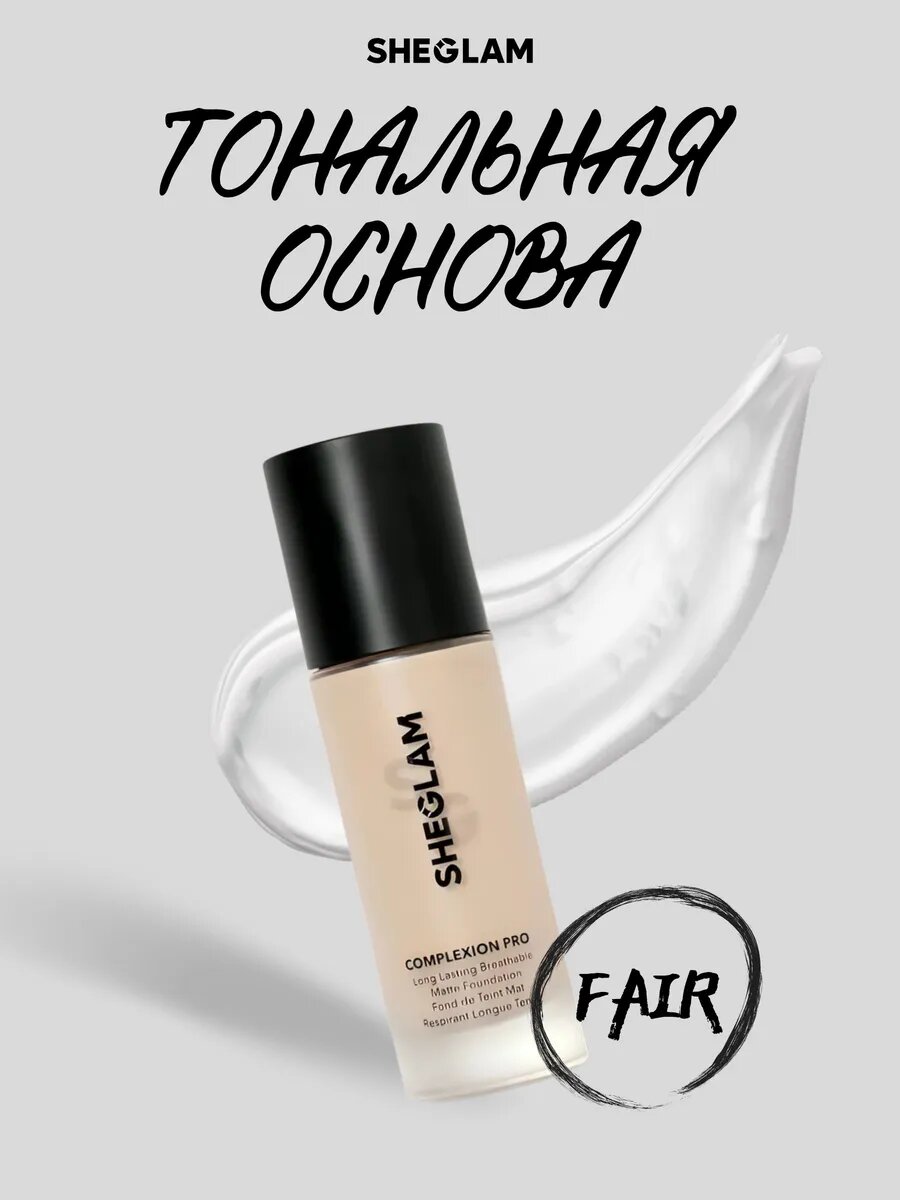 Тональный крем SHEGLAM, база под макияж для кожи лица, естественный матовый тон, 30 мл 02
