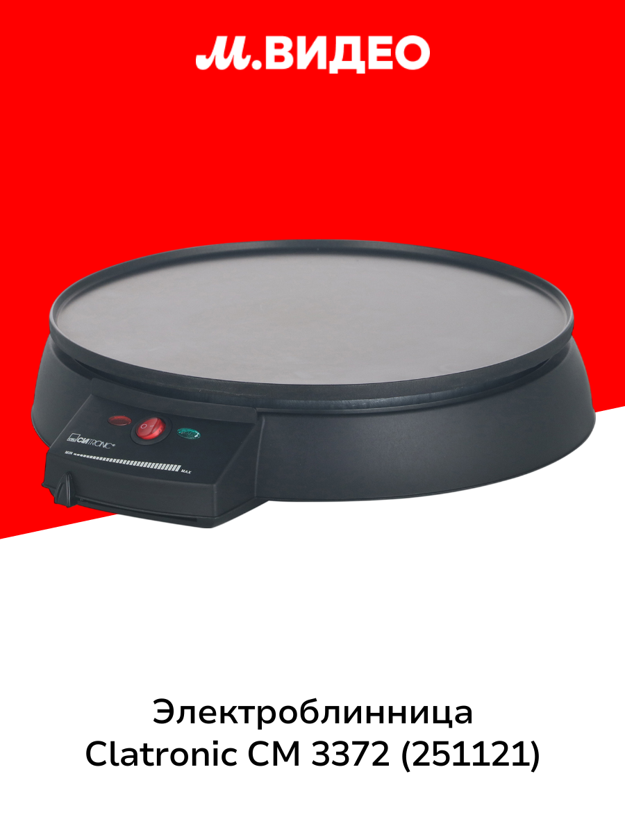 Электроблинница Clatronic CM 3372 (251121)