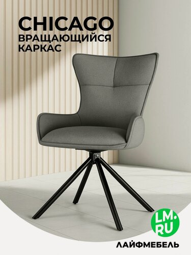 Изображение товара Стул для кухни light gray / black legs KD Лайфмебель Chicago
