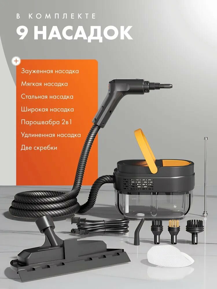 Изображение Xiaomi Пароочиститель 7sxeT63JmF_X3vYROw 2500 Вт, насадки - 9 шт