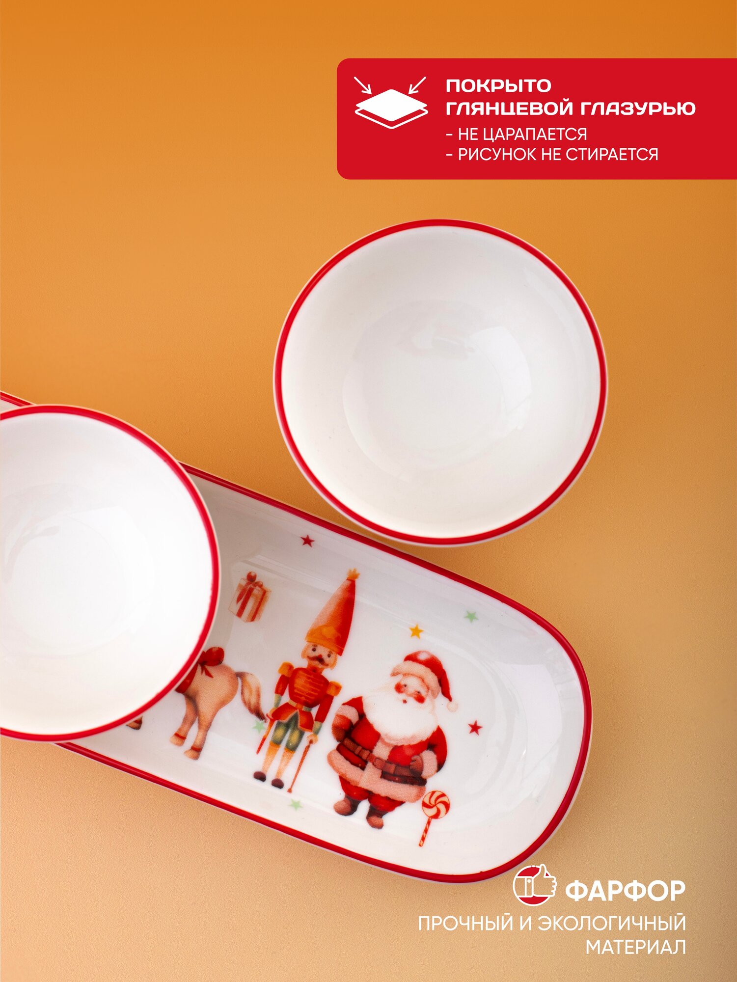 Менажница Aura of Bohemia "Новогоднее чудо", фарфор, красная — фото 1