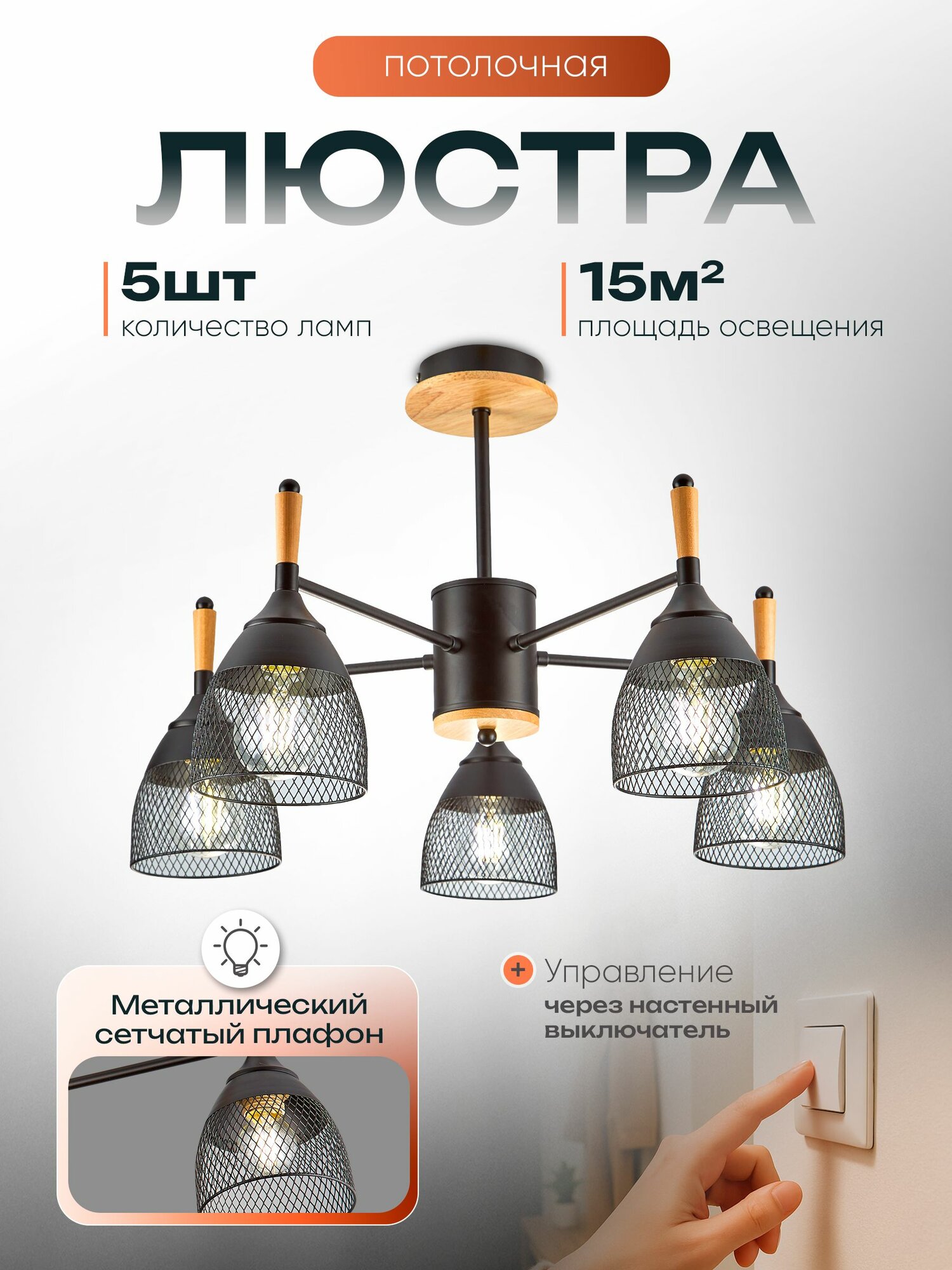 WEDO LIGHT Люстра потолочная на кухню  в спальню  гостиную  в зал