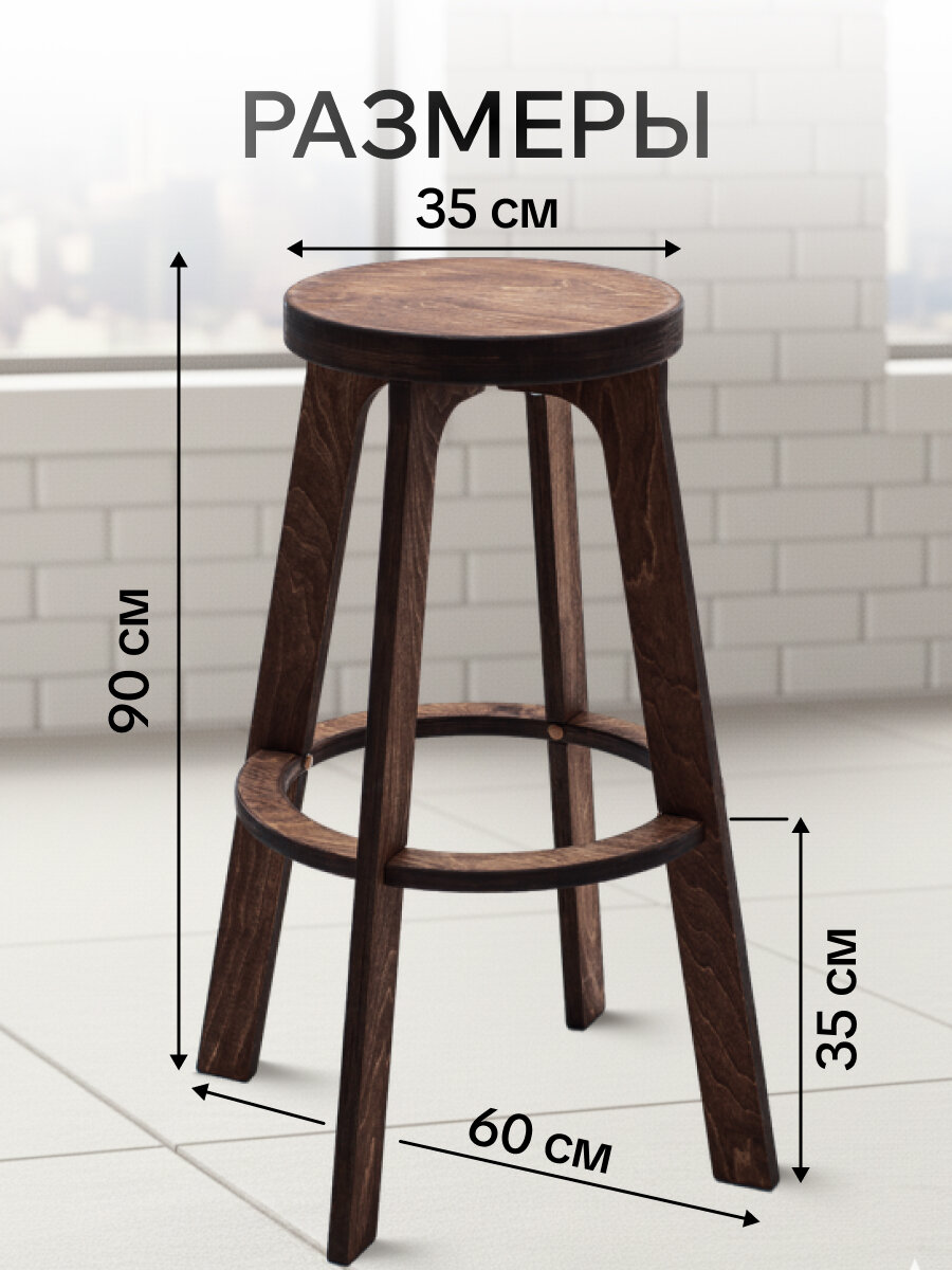 Барный стул, высота 90 см, окрашен. — фото 1