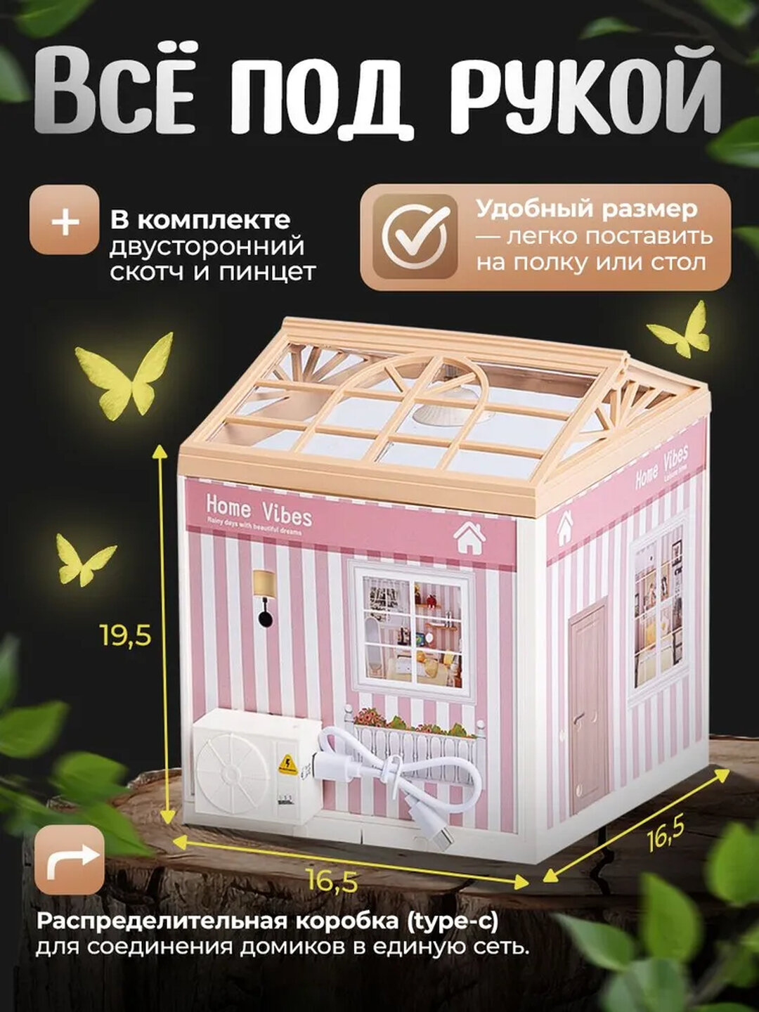 Румбокс набор для моделирования, пластиковый — фото 1