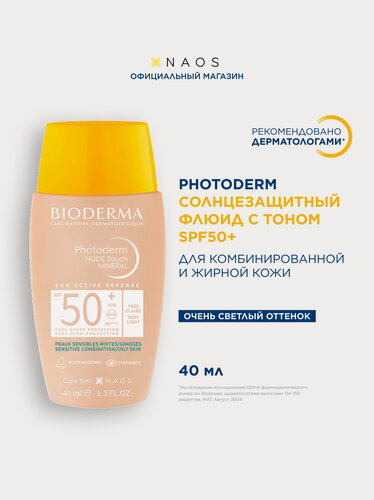 Изображение товара BIODERMA Photoderm Cолнцезащитный флюид с тоном SPF 50+ (очень светлый оттенок), 40 мл
