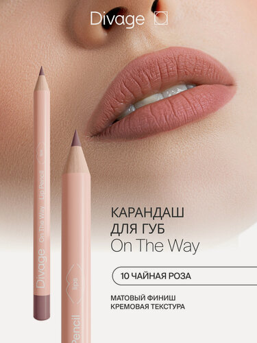 Изображение товара Divage Карандаш для губ On The Way тон 10 tea rose