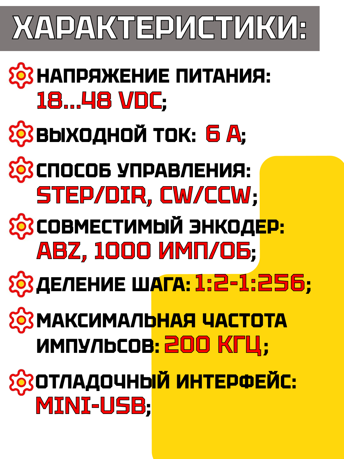 Программируемый драйвер сервошаговых двигателей Rtelligent модель T60Plus — фото 1