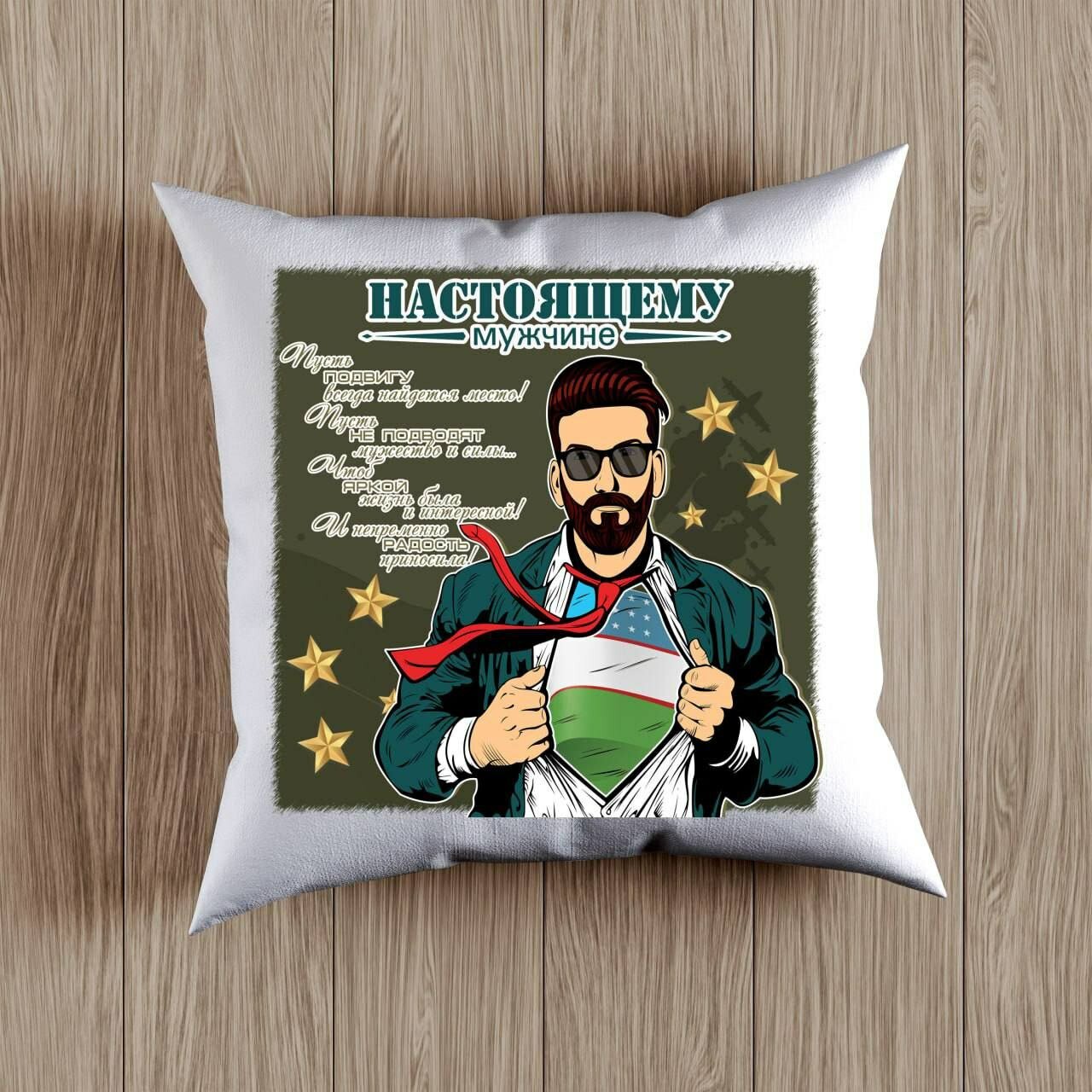 Декоративная Подушка с принтом на День Защитника Родины, Подарок на 14 Января размер 38 на 38 см