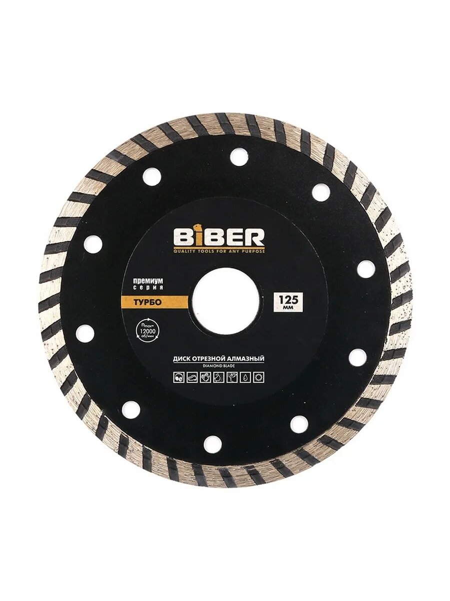 Диск алмазный 70253 Турбо Премиум 125 мм