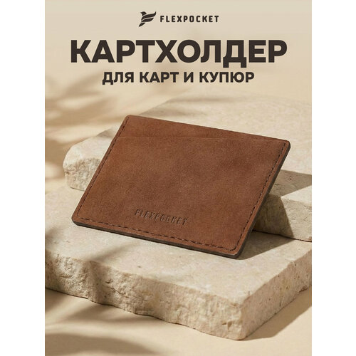 фото Картхолдер flexpocket, фактура матовая, коричневый