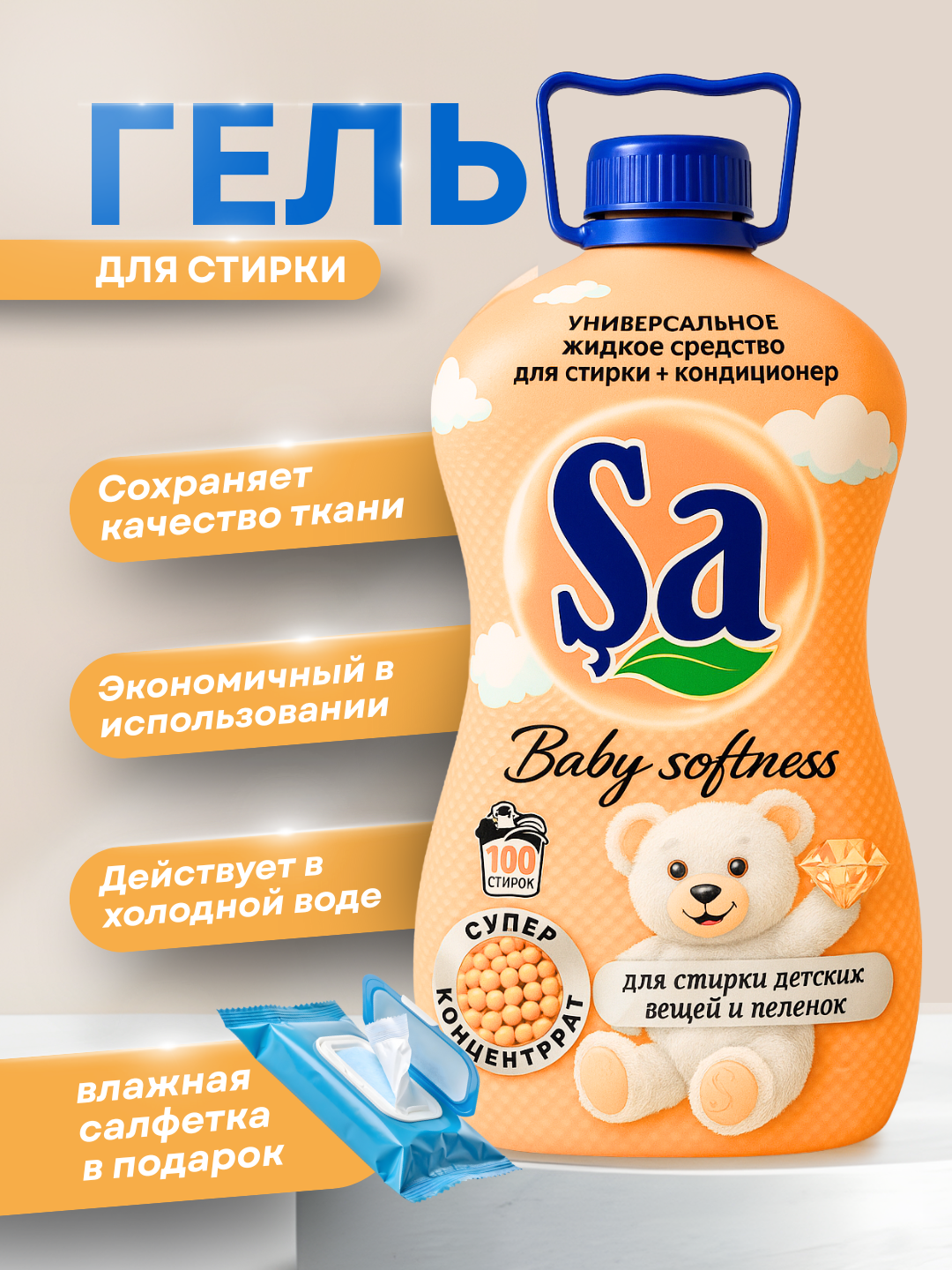 Гель для стирки Satumar "SA", 2в1 суперконцентрат, для стиральных машин, 5л