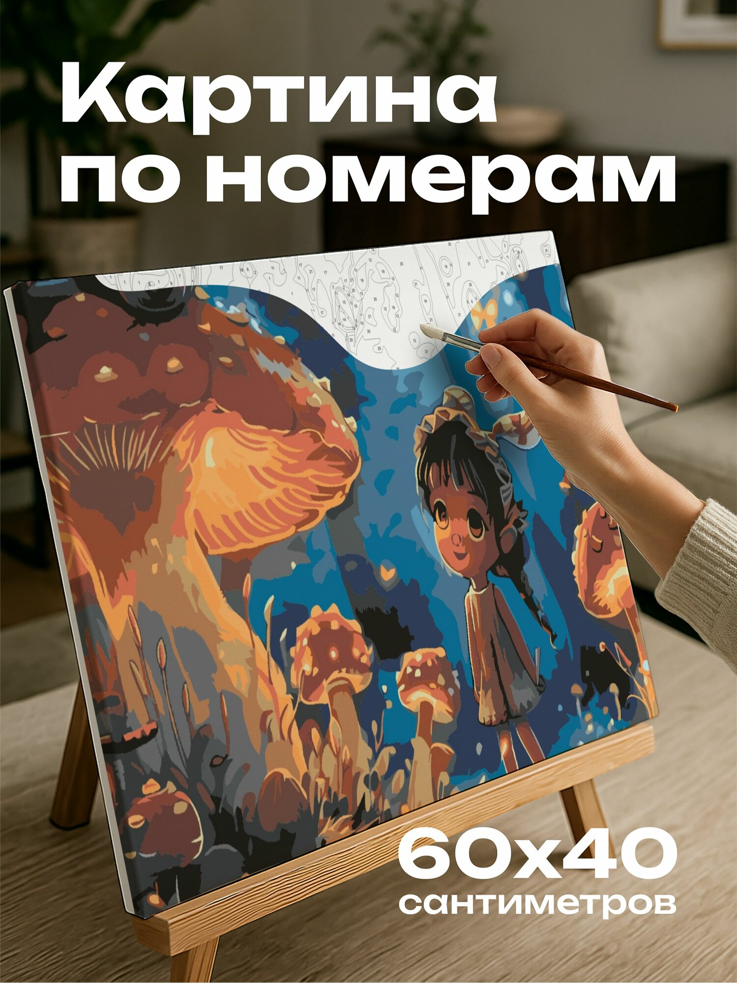 Картина по номерам 60x40 см, детская книга, Лита, девочка, розовые щечки, сияющие глаза, верные друзья-животные