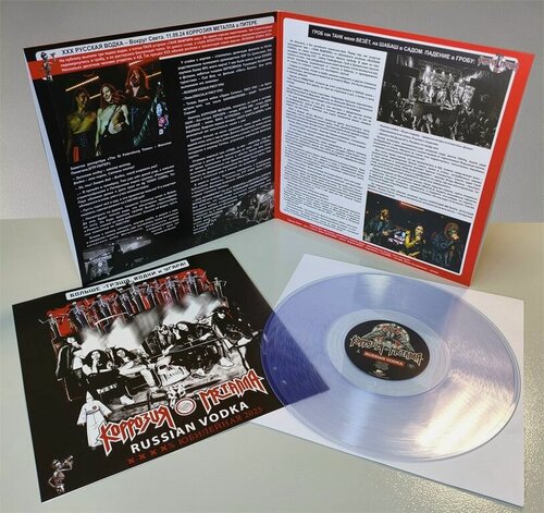 Изображение товара Виниловая пластинка Коррозия металла - Russian Vodka LP Remastered