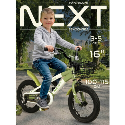 Велосипед двухколесный детский 16