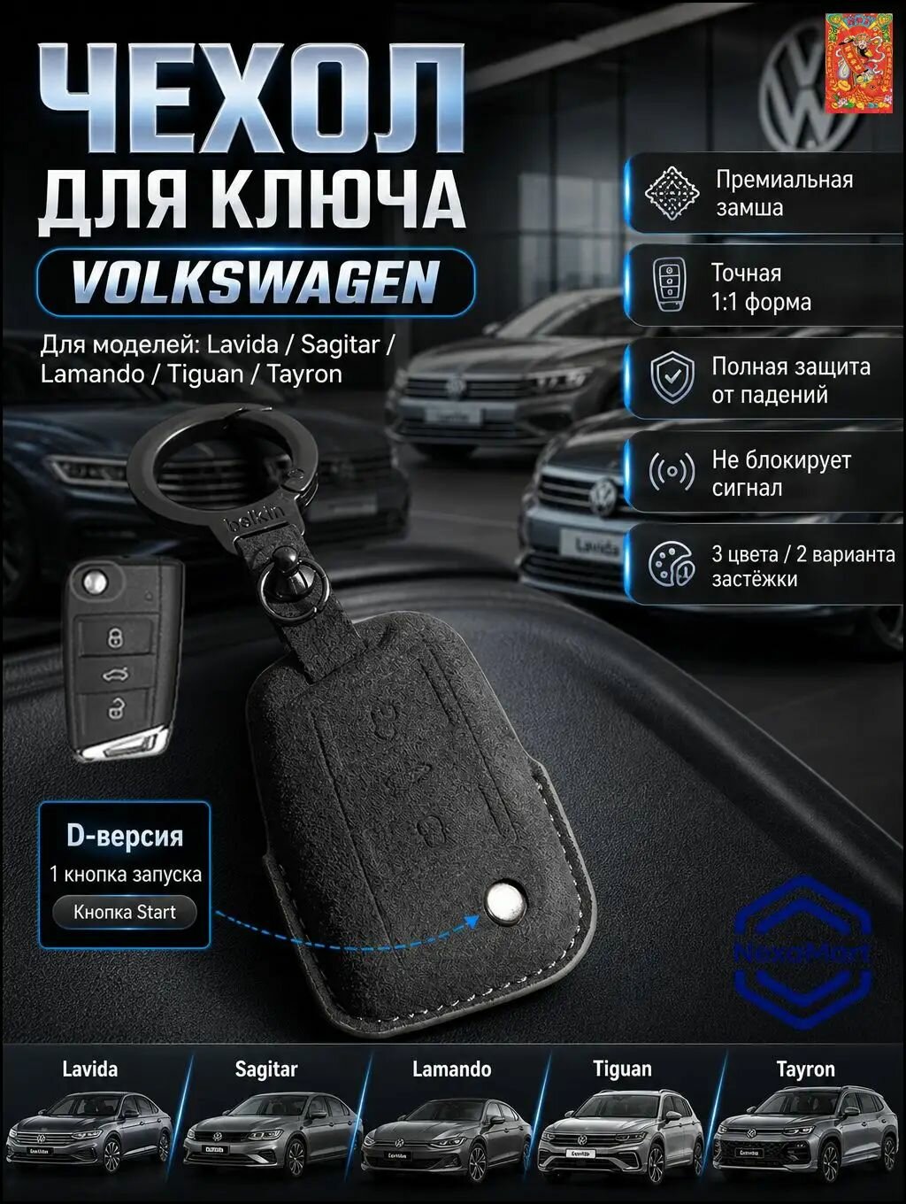 Чехол брелка автосигнализации для Volkswagen Golf, черный, искусственный мех, ключевой аксессуар