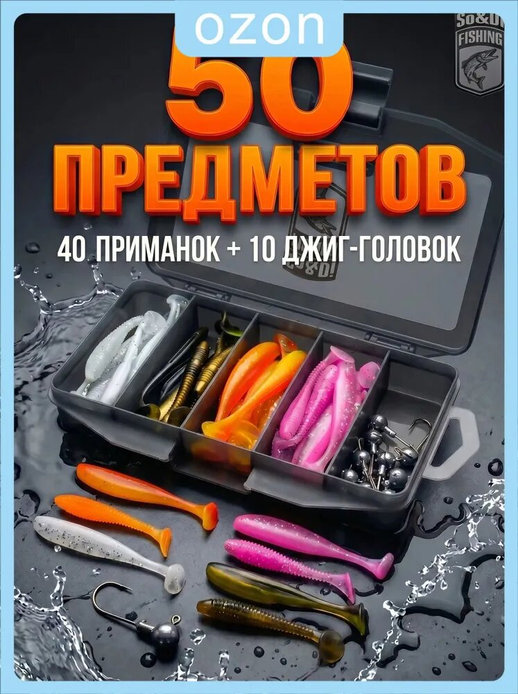 Мягкая приманка для рыбалки, 65 мм