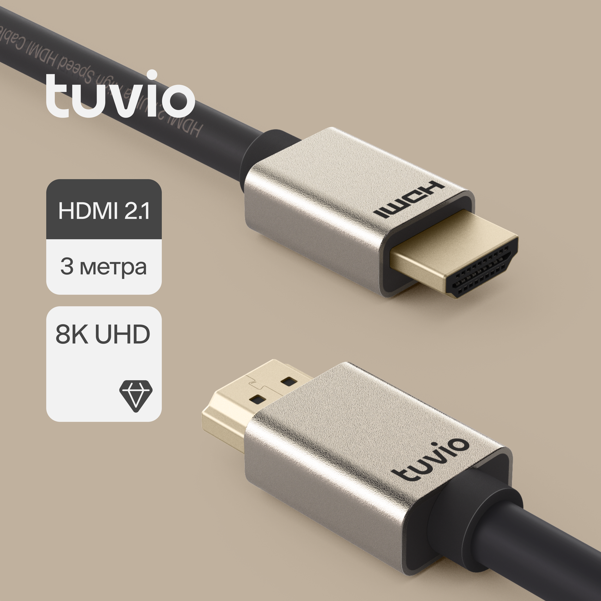 Кабель Tuvio THD21, 3 м, темно-серый