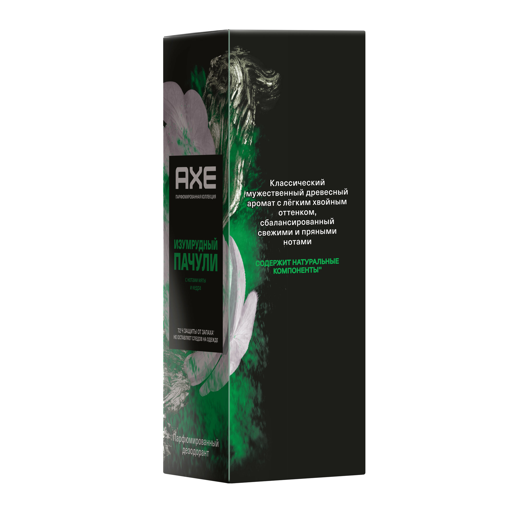 Дезодорант аэрозоль Axe Парфюмированный 72ч защиты от пота и запаха изумрудный пачули, 150 мл - фото №16