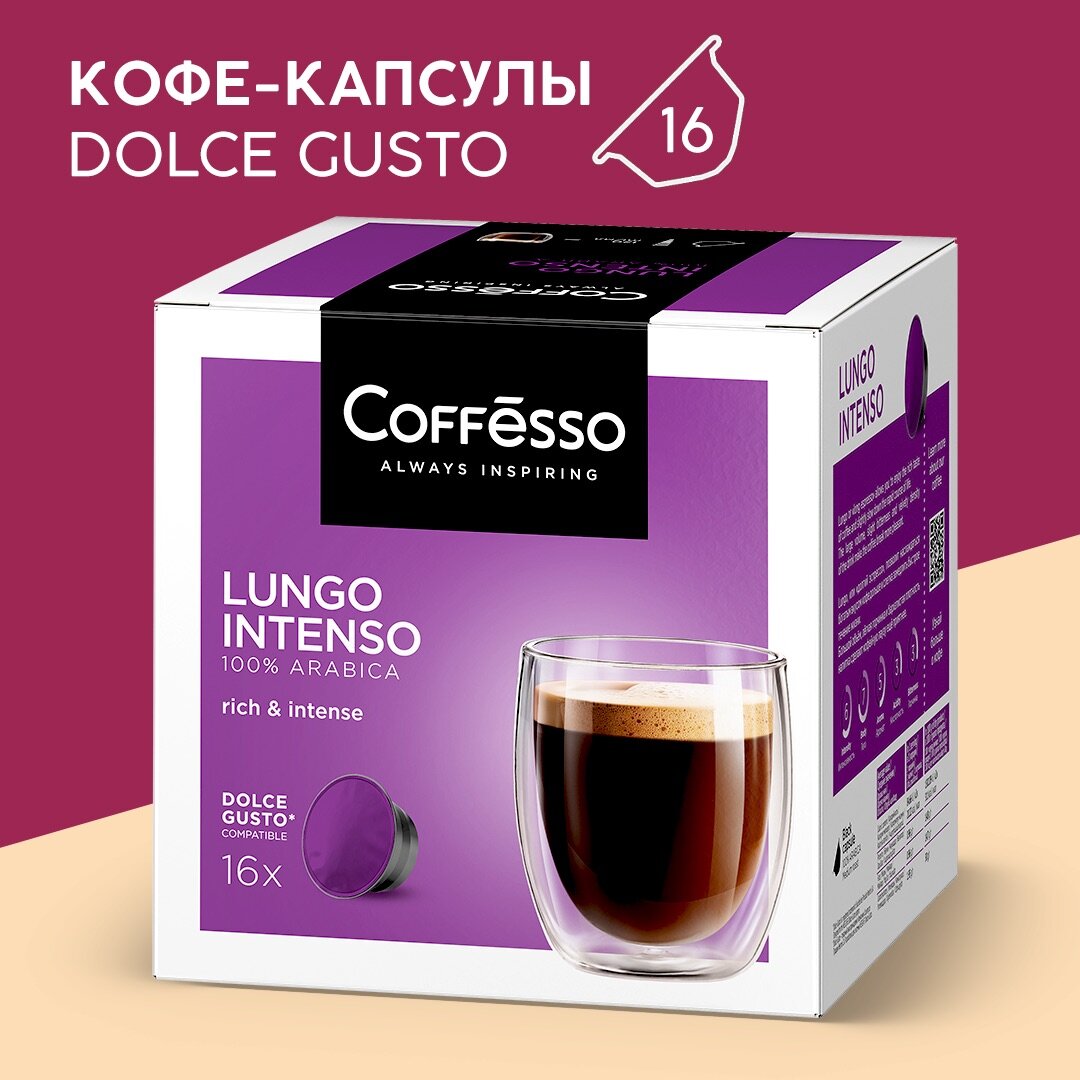 Кофе в капсулах COFFESSO "Lungo Intenso" для кофемашин Dolce Gusto, 16 порций, 102153