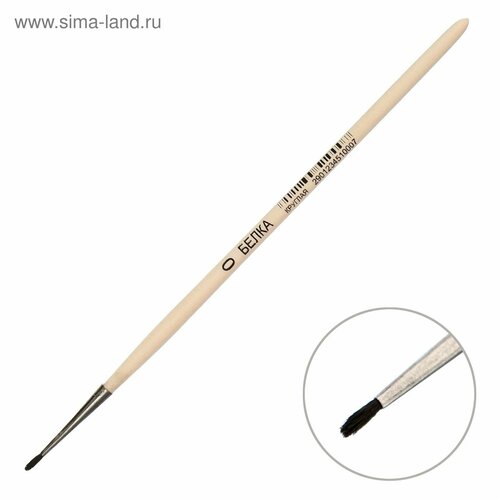 Кисть Белка круглая № 0 (диаметр обоймы 1 мм; длина волоса 5 мм), деревянная ручка,
