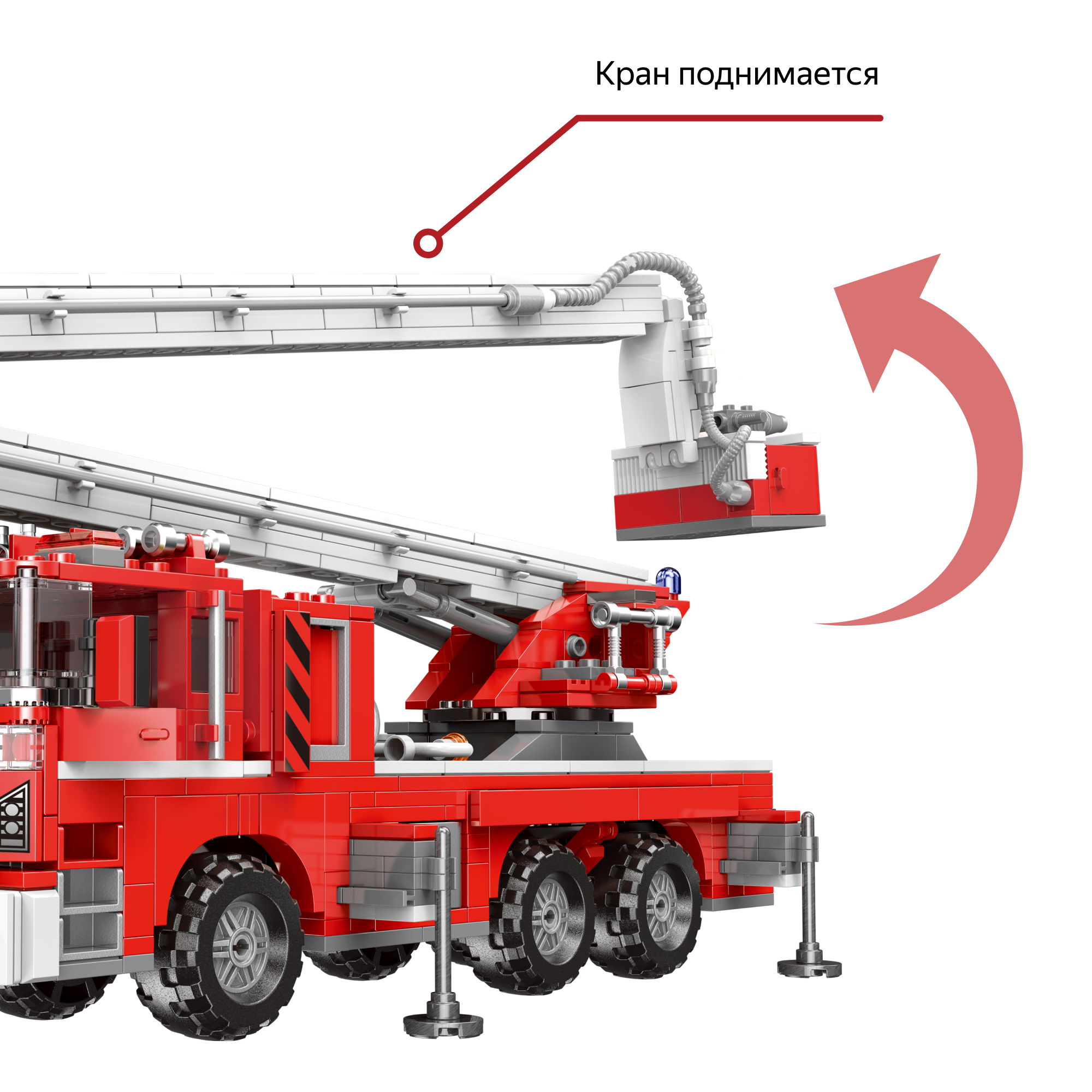 Конструктор Xingbao Пожарная машина с лестницей 751 деталь