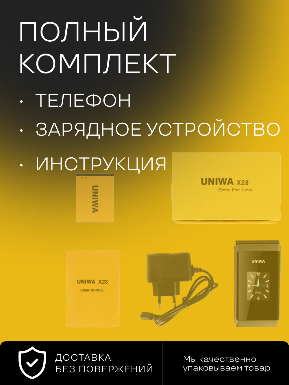 Телефон UNIWA X28 Flip