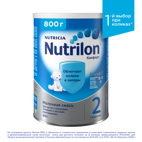 Смесь Nutrilon (Nutricia) 2 Комфорт, c 6 месяцев, 800 г смесь nutrilon nutricia 2 premium c 6 месяцев 1200 г