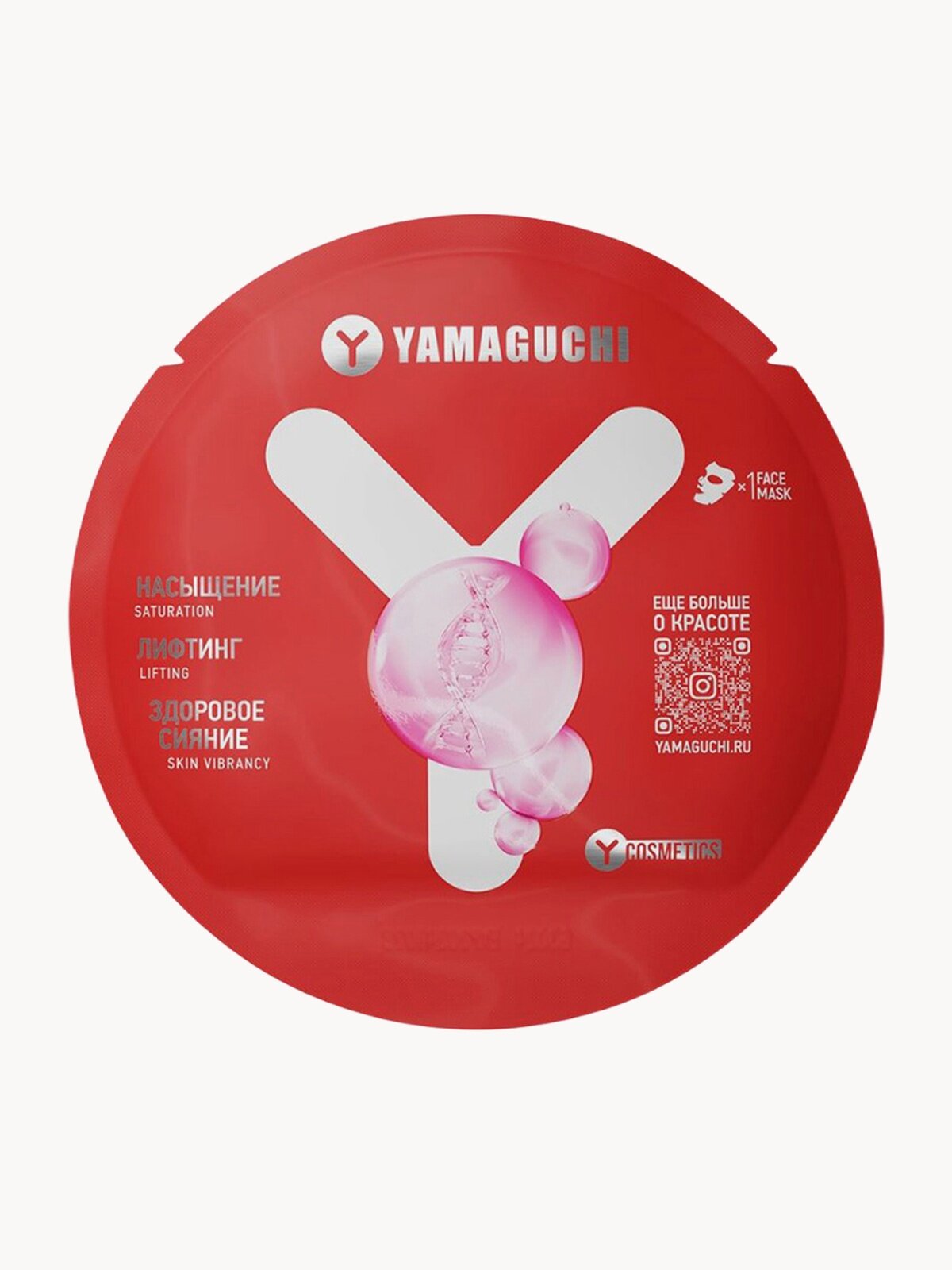 Маска для лица Yamaguchi Collagen Mask, увлажняющая, лифтинг-эффект, 23 мл