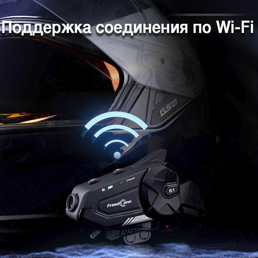 Мотогарнитура с видеорегистратором FreedConn R1 Pro (Bluetooth Wi-Fi)