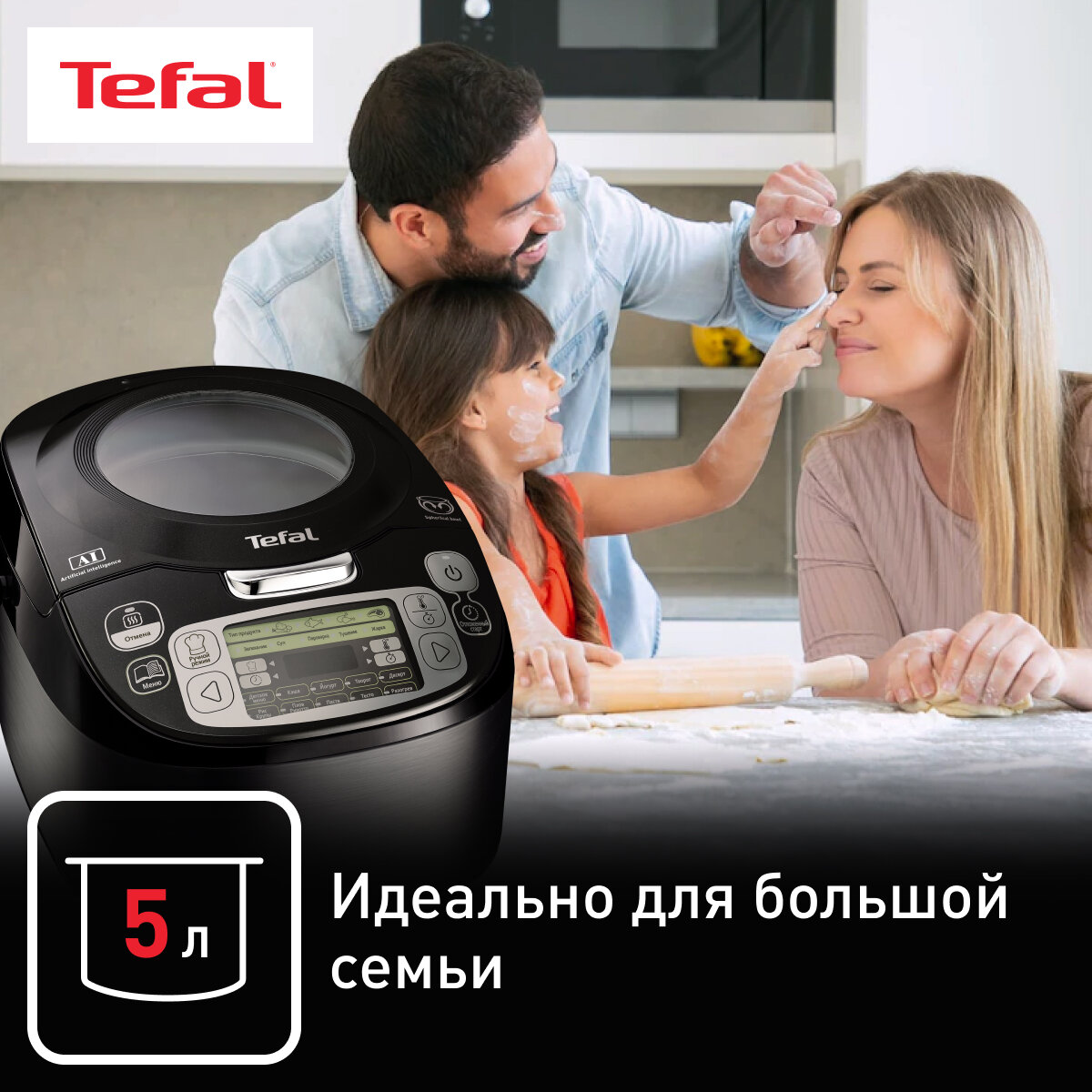 Мультиварка Tefal - фото №4