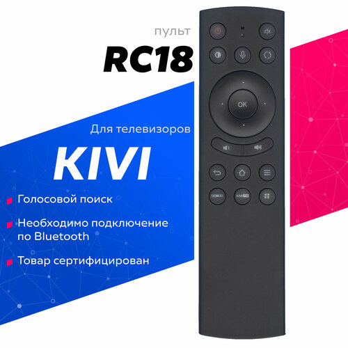 Голосовой пульт Huayu RC18 (K504Q3250131) для телевизоров KIVI пульт kivi rc18