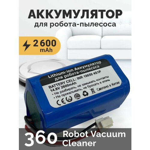 Аккумулятор для робота-пылесоса 360 Robot Vacuum Cleaner S5 360 S7 2600mAh 148V 1881₽