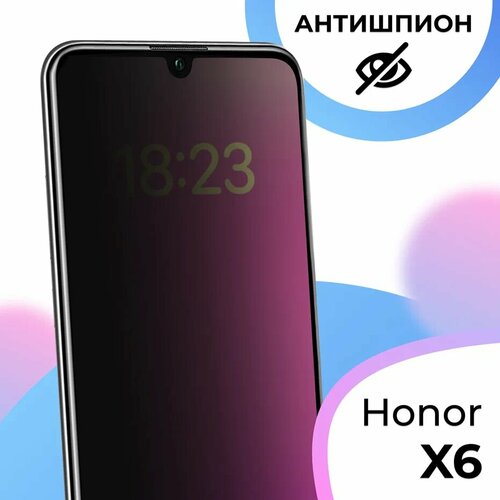 Противоударное стекло антишпион для смартфона Huawei Honor X6 / Полноэкранное защитное стекло с олеофобным покрытием на телефон Хуавей Хонор Х6