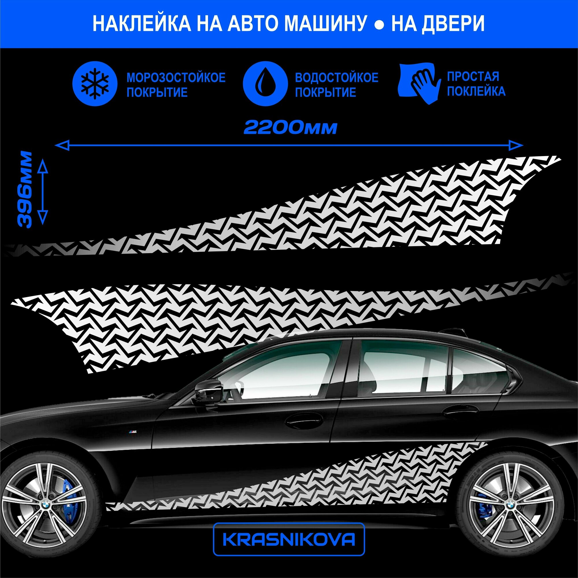 Наклейки на авто большие полосы гоночные