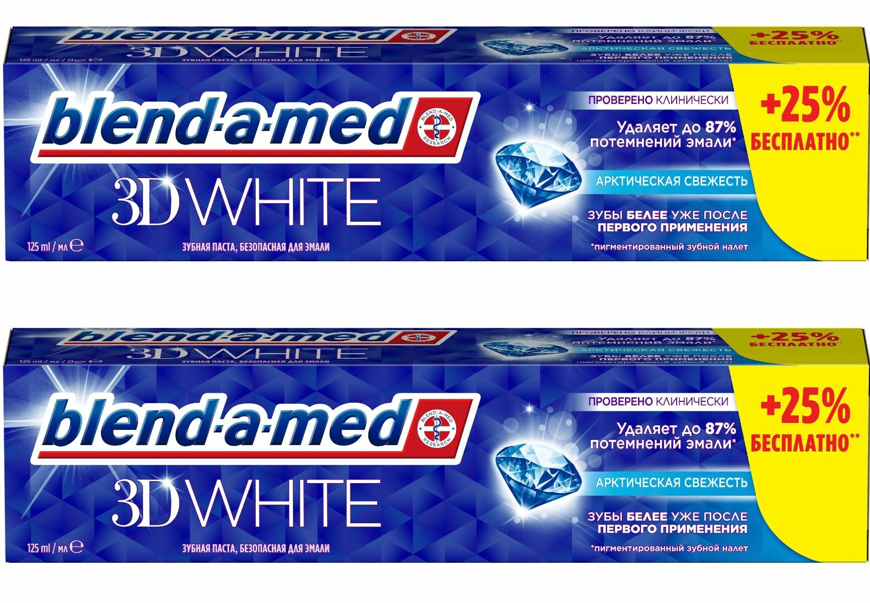 Blend-a-med Зубная паста 3D WHITE Арктическая свежесть, 125 мл, 2 шт.