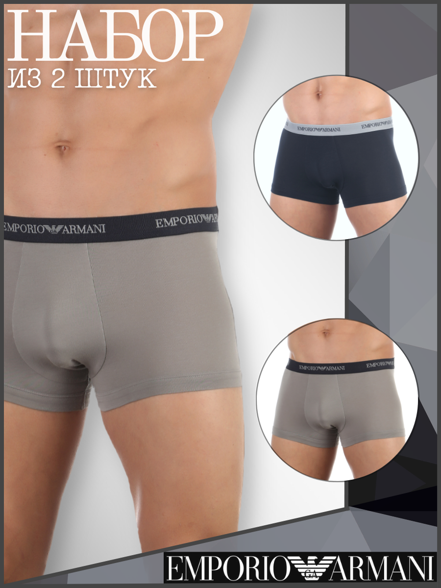 Трусы EMPORIO ARMANI, комплект из 2 шт., размер XL, серый/синий