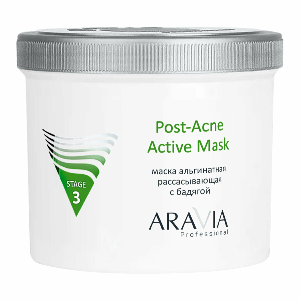 ARAVIA PROFESSIONAL Альгинатная рассасывающая маска с бадягой Post-Acne Active Mask, 550 мл