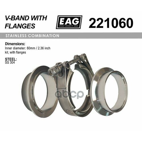 Хомут V-Band 60Мм/2.36 К-Т (С Фланцами Ss304) EAG арт. 221060
