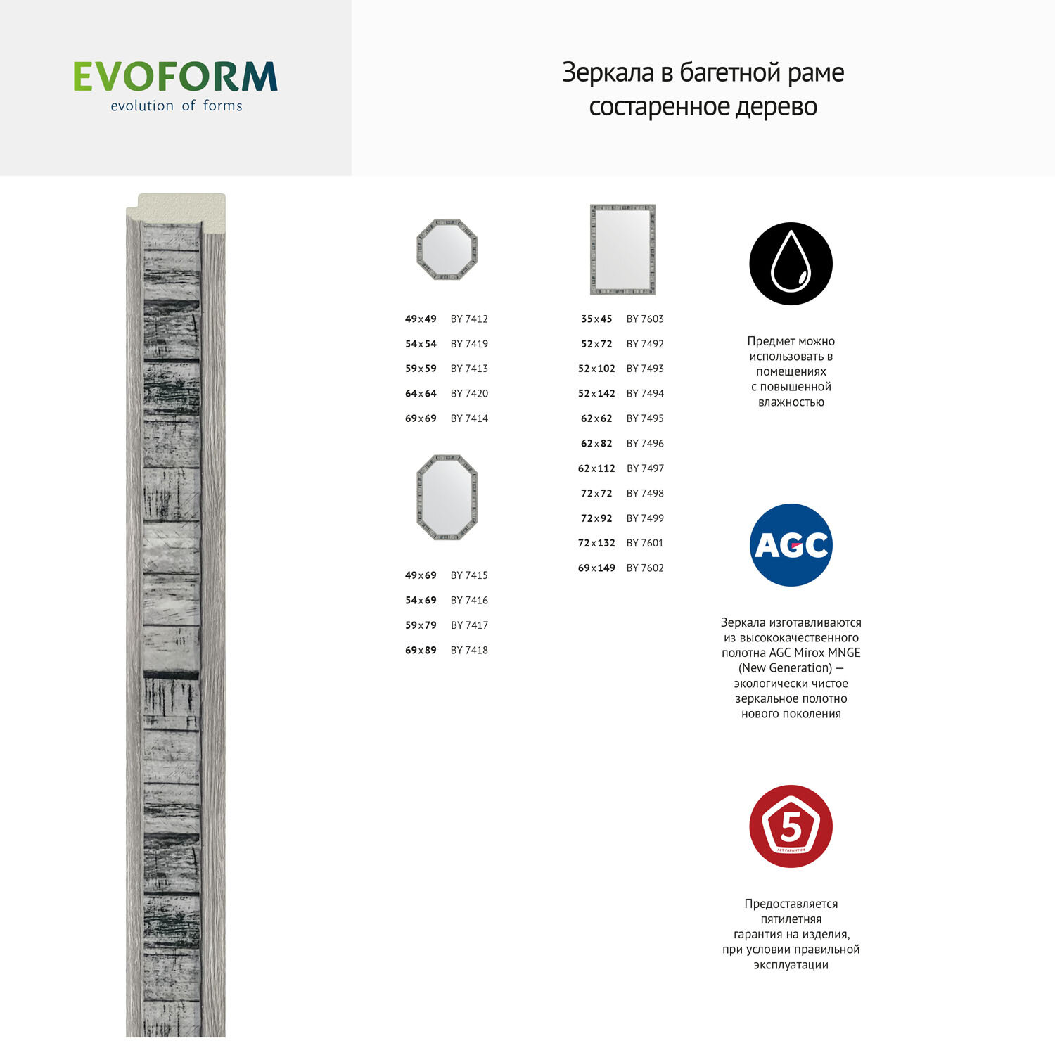 Зеркало настенное Octagon EVOFORM в багетной раме состаренное дерево, 64х64 см, для гостиной, прихожей, кабинета, спальни и ванной комнаты, BY 7420 - фото №5