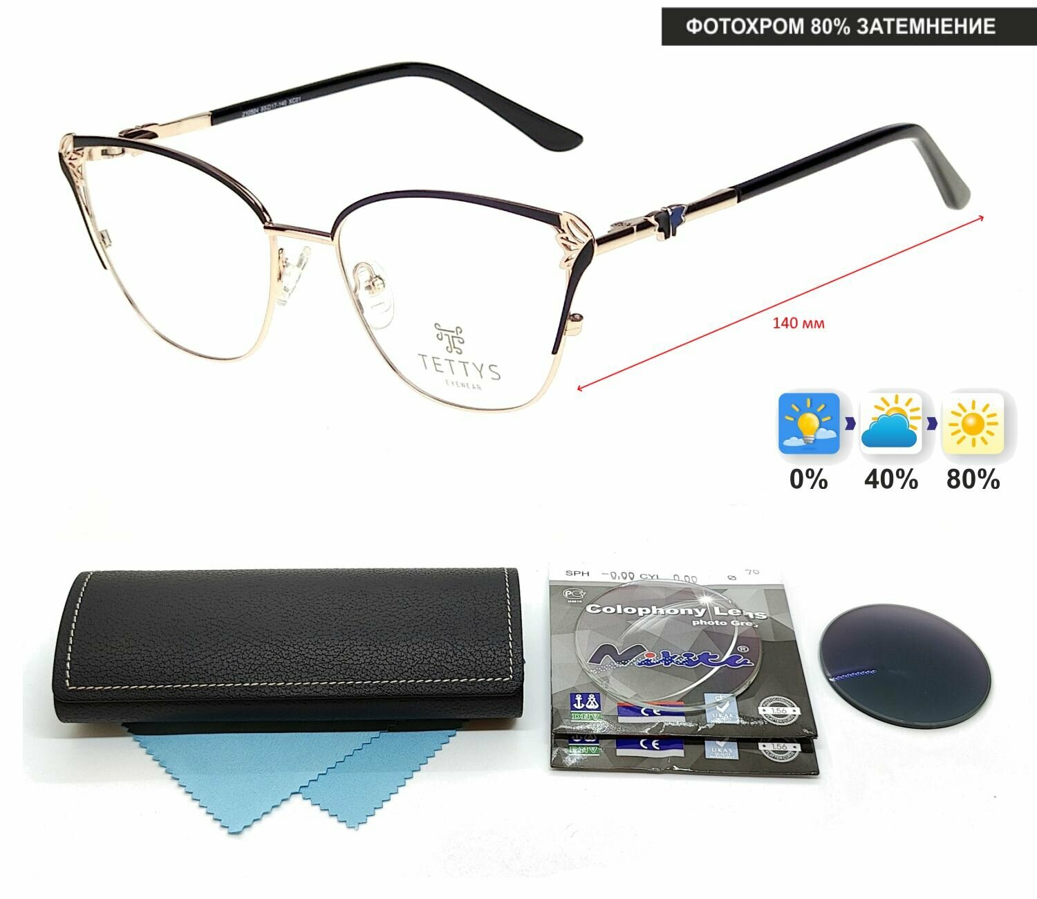 Фотохромные очки с футляром на магните TETTYS EYEWEAR мод. 210504 Цвет 1 с линзами NIKITA 1.56 Colophony GRAY, HMC+ +2.25 РЦ 66-68