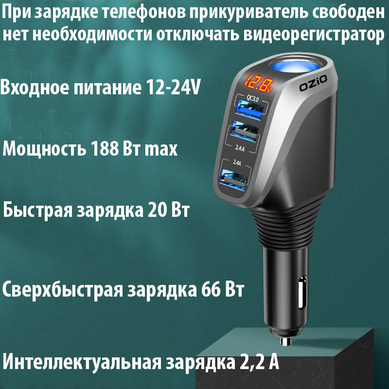 фото Умное Автомобильное зарядное устройство в прикуриватель 3 порта + прикуриватель