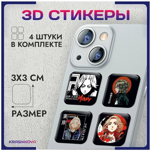 3D стикеры на телефон объемные наклейки токийские мстители майки