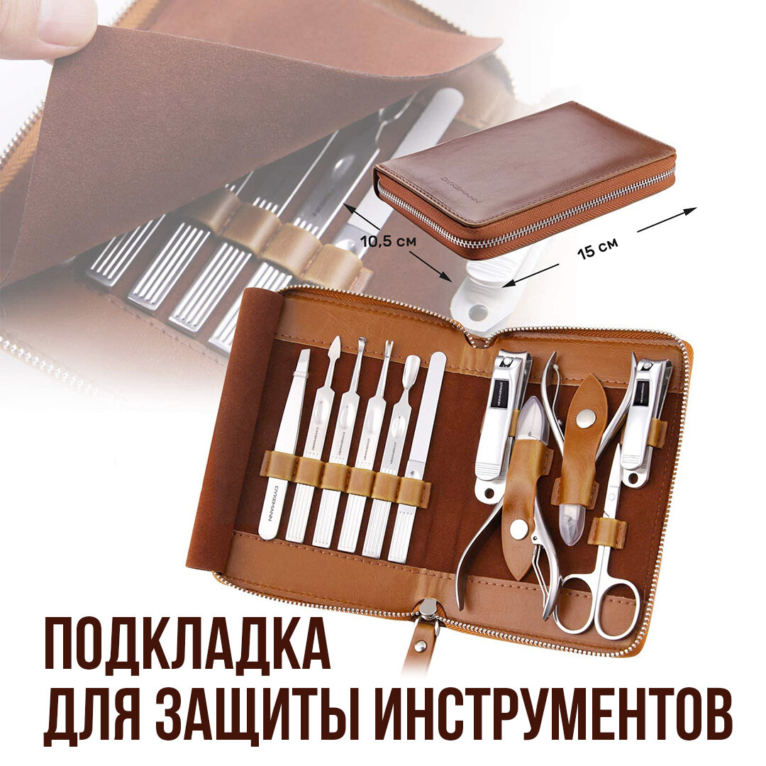 Маникюрный набор для маникюра и педикюра 12в1: пинцет, ножницы, кусачки, книпсер, пушер, триммер для кутикулы, чехол Dykemann Nagelset FL-12/Brown — фото 1