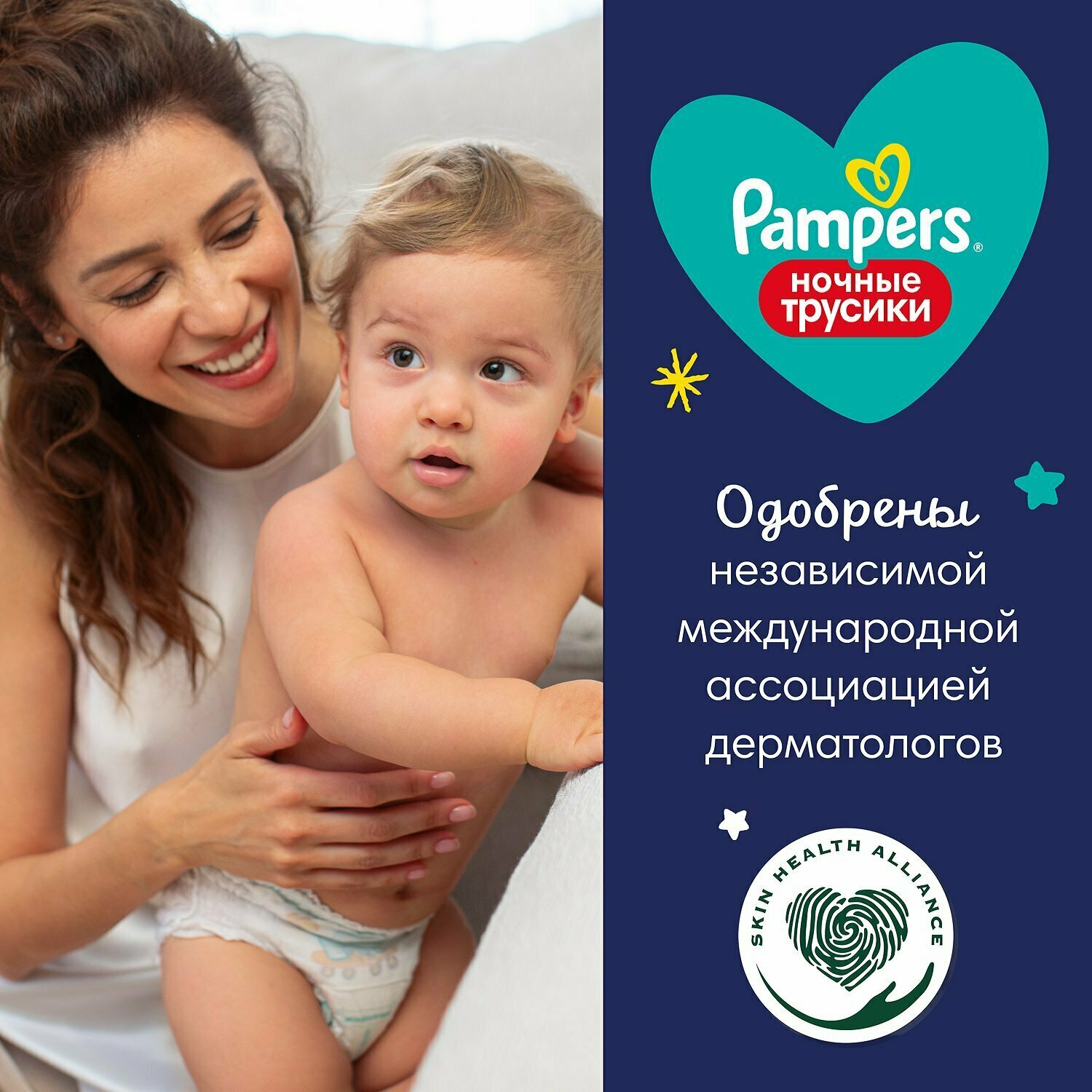 Подгузники-трусики Pampers 15+кг ночные 25шт - фото №14