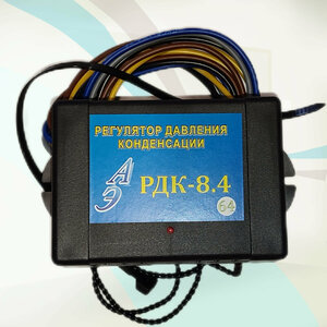 Регулятор давления конденсации РДК-8.4 (зимний комплект для кондиционера)