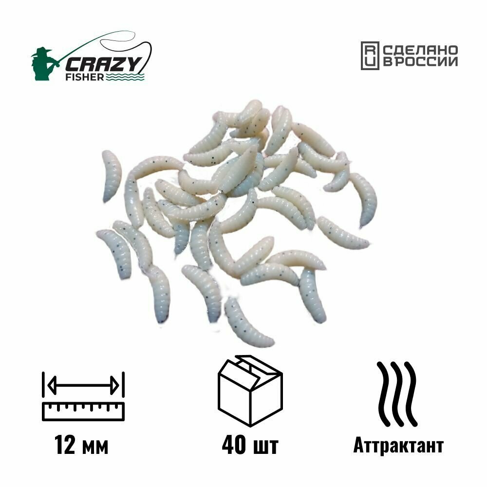 Мягкая приманка для рыбалки Опарыш 12 мм C11 с запахом креветки
